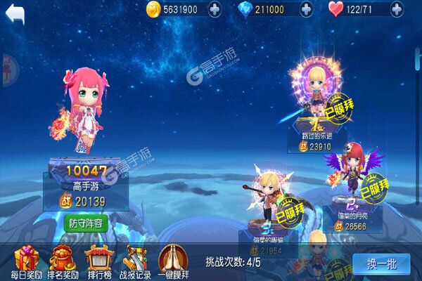 兵临三国安卓版
