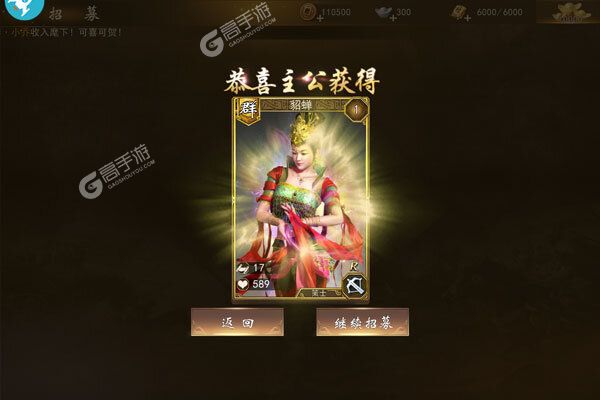 三国online手游