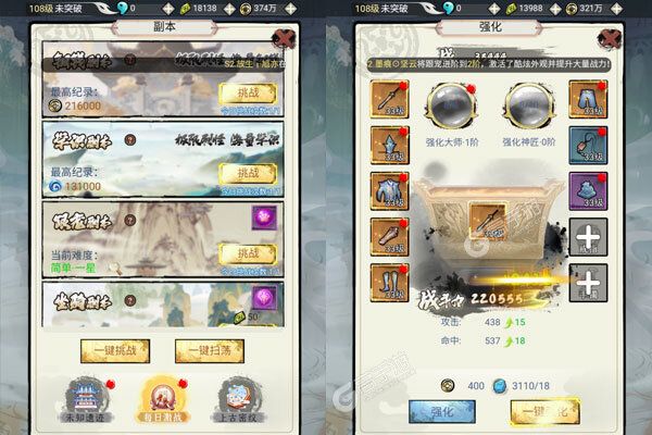 三界战歌安卓版