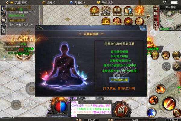 魔龙战记可盘版