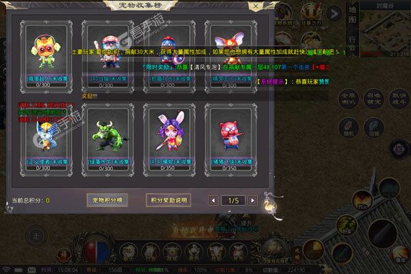 合战天下BT版