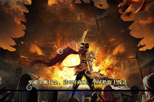 仙侠传奇正版