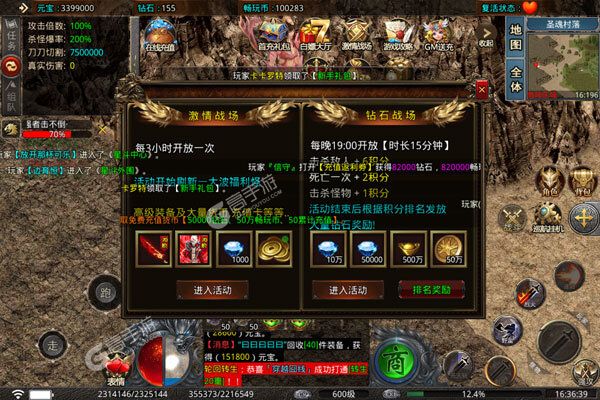 龙之守护手机版