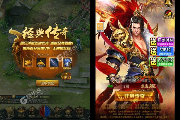 守护者大陆巴兔版