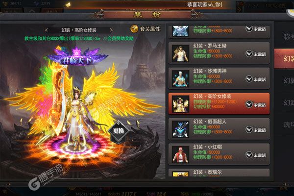 圣剑神域最新版