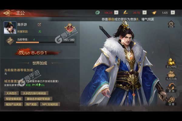三国之空城计下载游戏