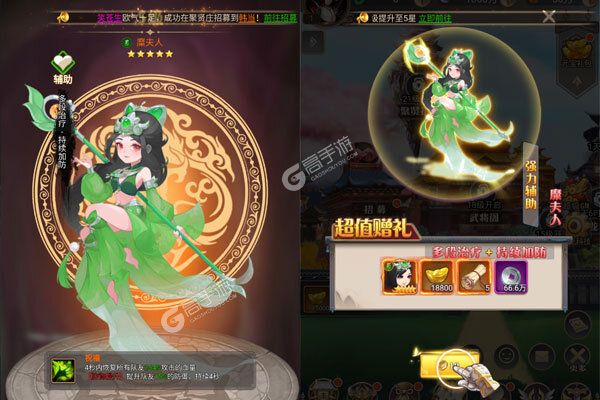 魂斗三国安卓版