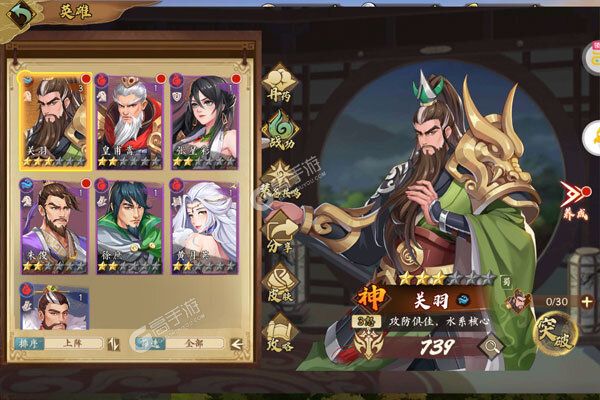 快点三国内购版