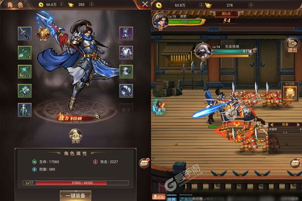 三国志名将传游戏