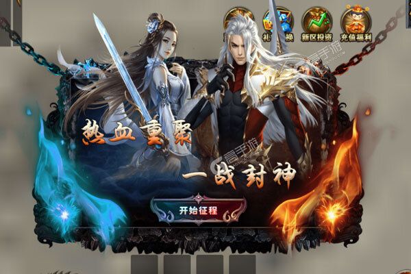 帝战官网版