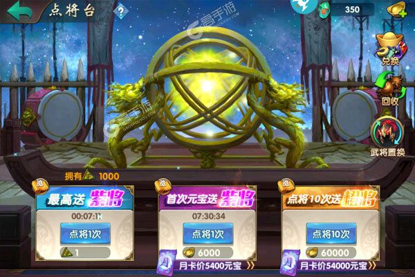 猫三国游戏