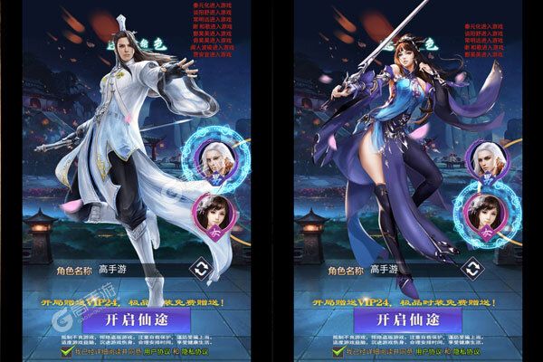 诸神国度测试版