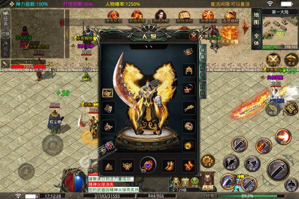 烈火屠龙公益服