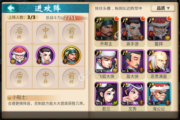 武林盟主巴兔版