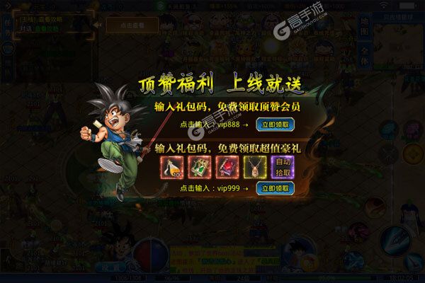 龙骑战歌正式服