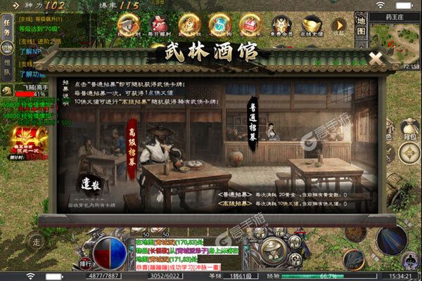 山河V游版