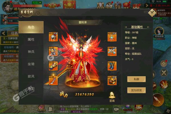 三足鼎立安卓版