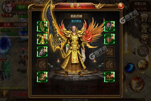 战魔破解版