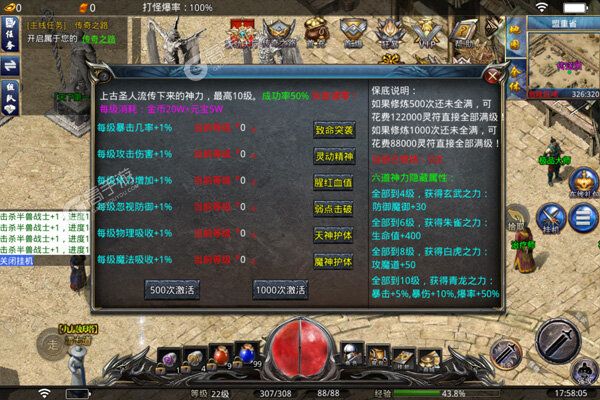无尽争霸下载安装