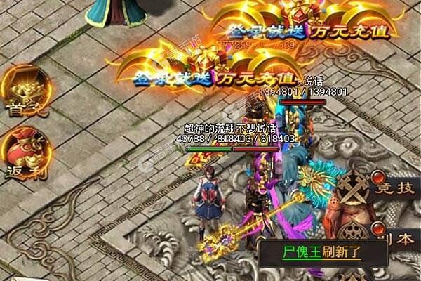 开天屠龙无限元宝版