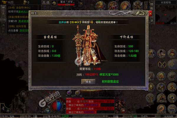 龙城传奇最新版