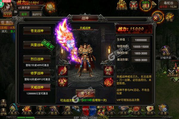 名将传奇超V高返无限回收