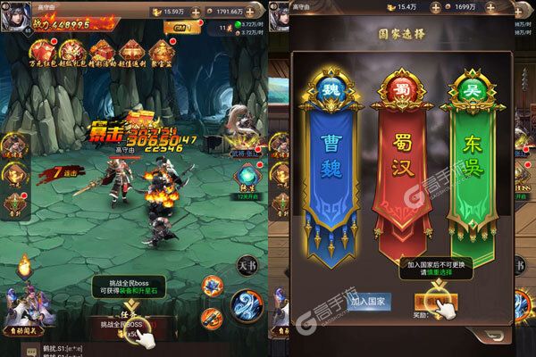 将魂三国手机版