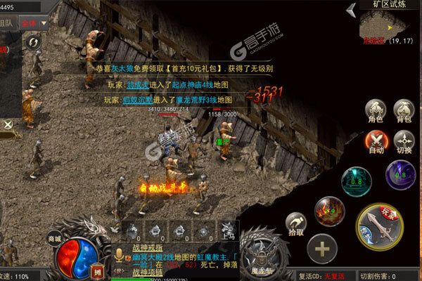 魔龙战记277版