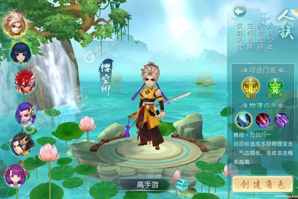嬉游记安卓版