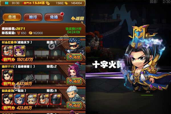 群英三国安卓版