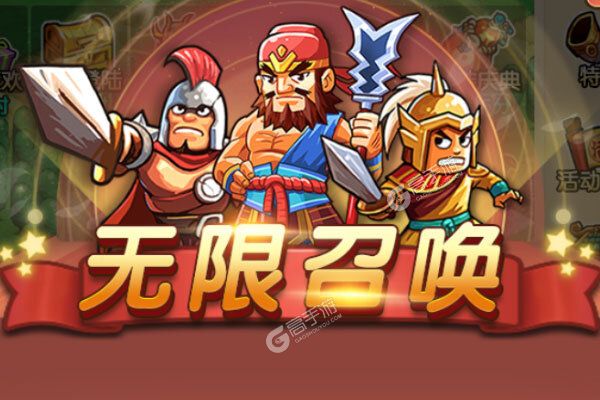 机甲三国下载安装