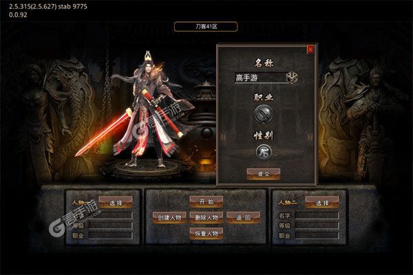 仙侠传奇2022
