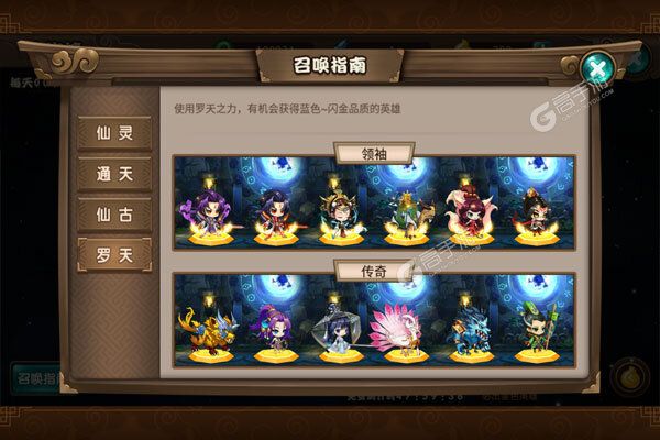 仙魔战场最新版