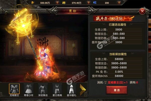 混乱封神手游