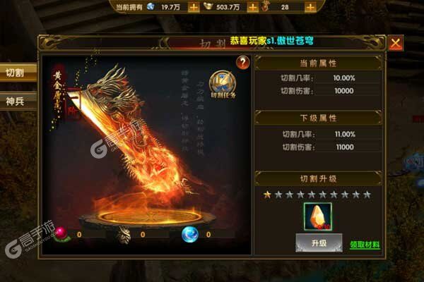 魔狩战纪巴兔版
