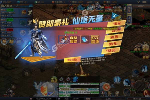 幻域战魂2023