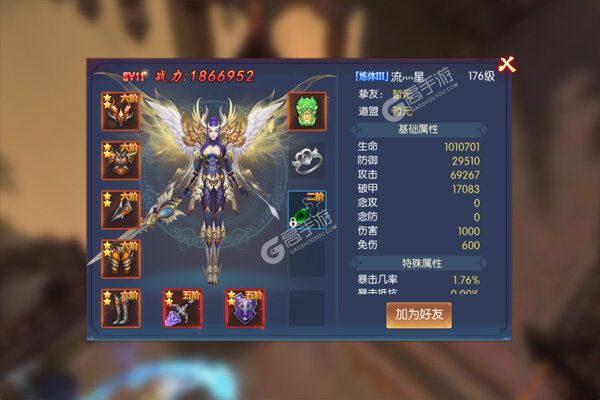 永夜魔君手游