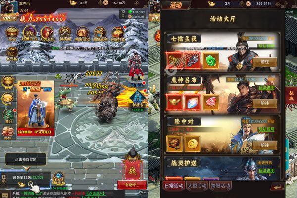 三国将魂手游