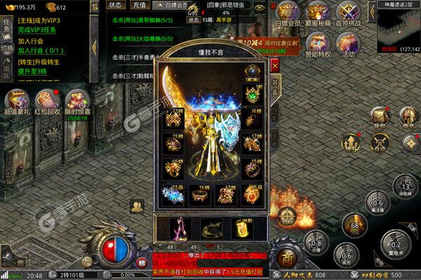 龙城传奇最新版