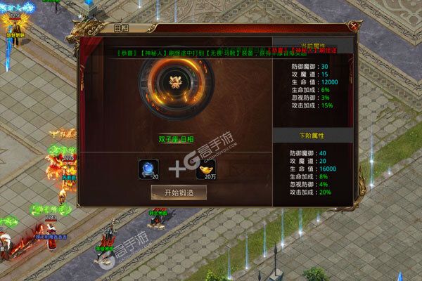 魔龙战记咪噜版