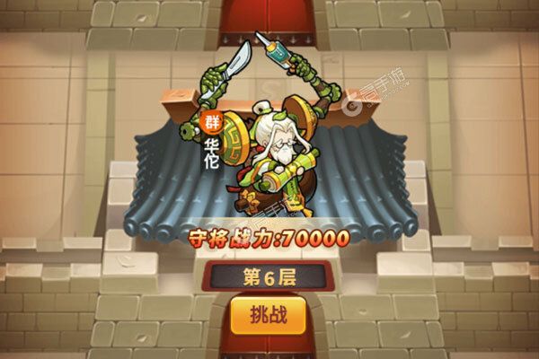 三国战天下手游