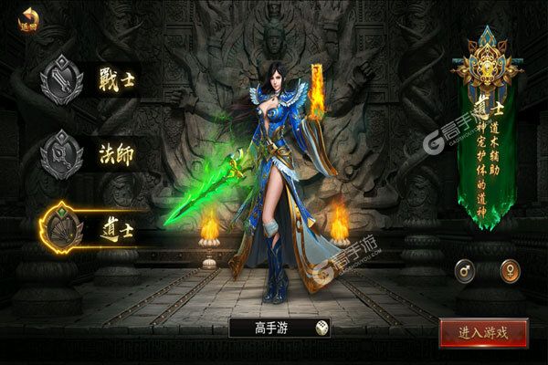 战龙在野下载游戏