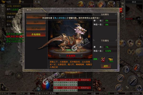 龙城传奇测试版