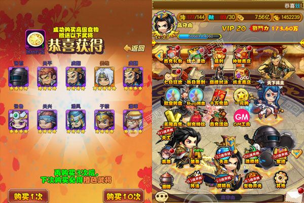群英三国手游