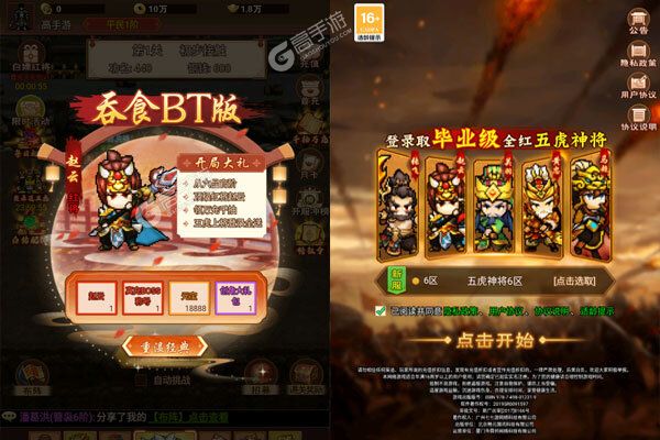 卧龙觉醒测试版