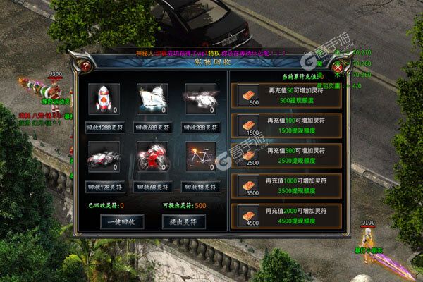 仙侠传奇手游