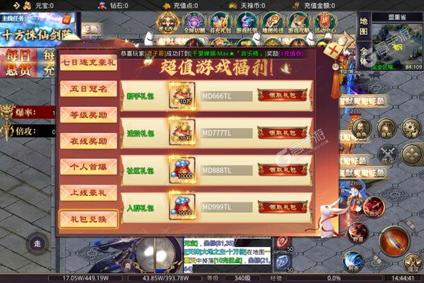 乱世无双魂环亿万爆MAX