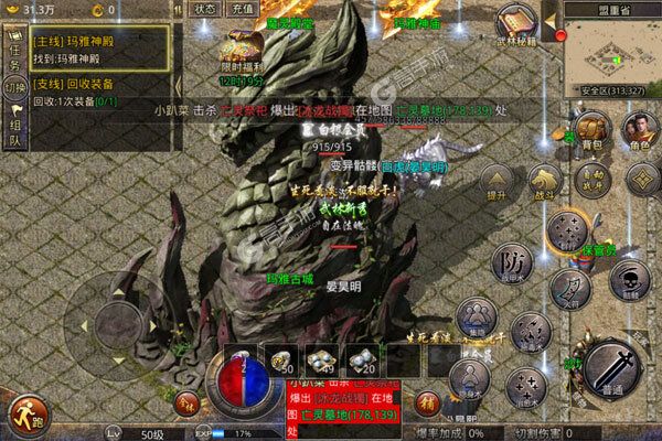 列国争霸破解版