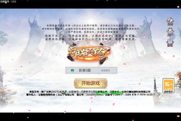 方阵英雄官方版