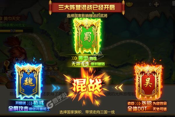三国情缘官方版
